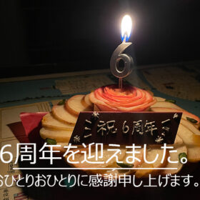 Drill処あしかわ　6周年