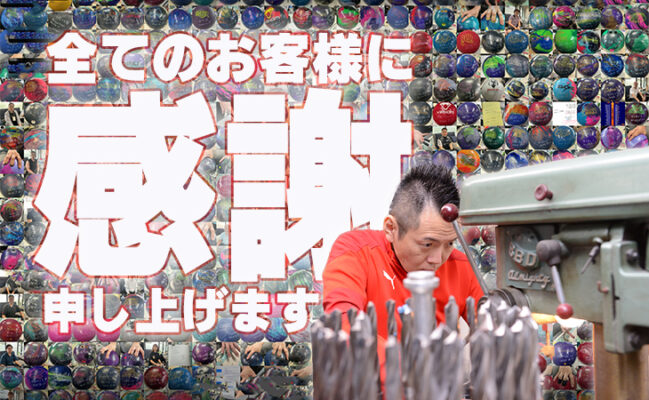 2025年 Drill処あしかわ