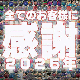 Drill処あしかわ　2025年