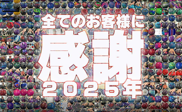 Drill処あしかわ 2025年