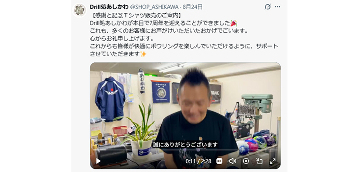 Drill処あしかわ ボウリング